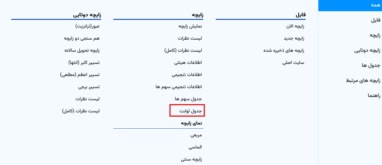 تصویر8-19 171307.png